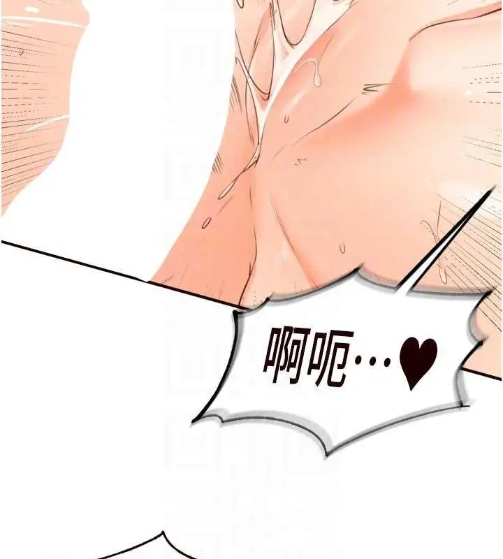 漫画《熟女自助餐》第66话第83张图