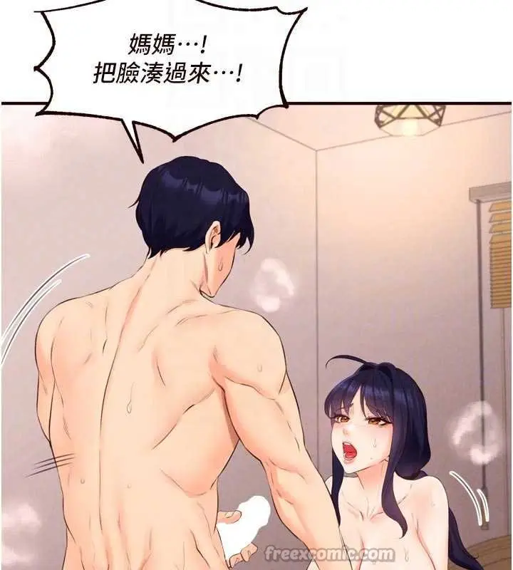 漫画《熟女自助餐》第66话第84张图
