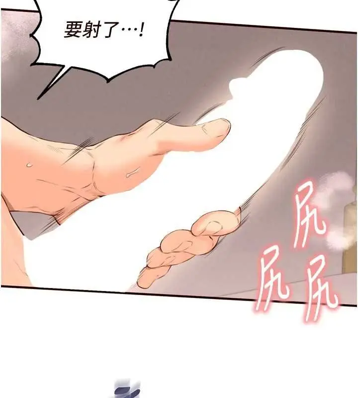 漫画《熟女自助餐》第66话第86张图