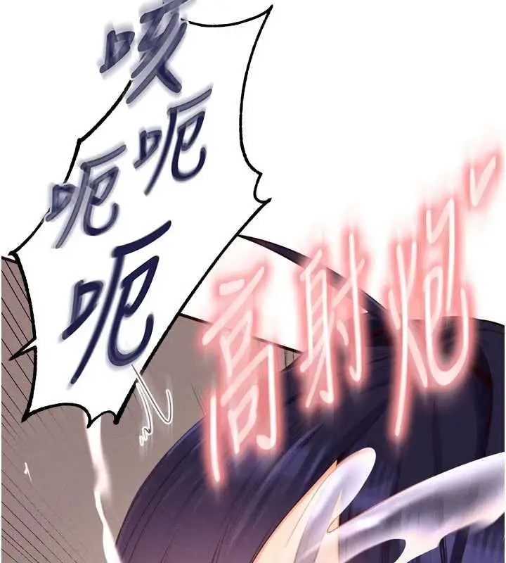 漫画《熟女自助餐》第66话第87张图