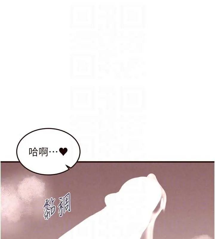 漫画《熟女自助餐》第66话第90张图