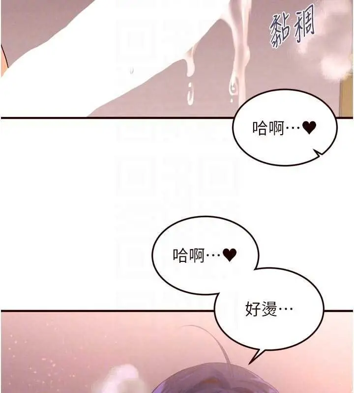 漫画《熟女自助餐》第66话第91张图