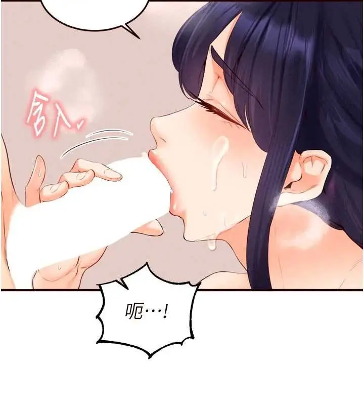 漫画《熟女自助餐》第66话第95张图