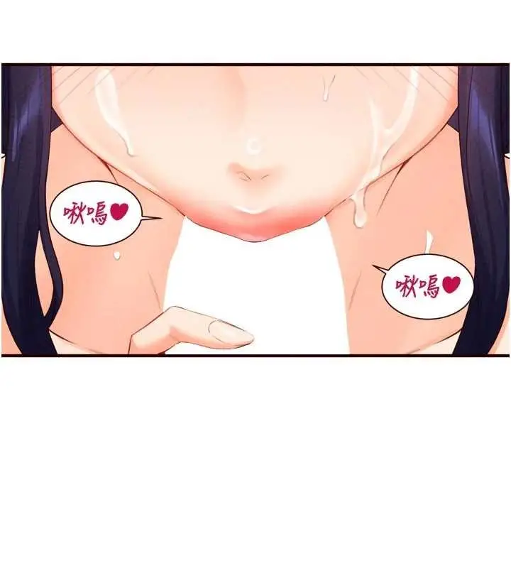 漫画《熟女自助餐》第66话第96张图