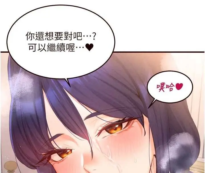 漫画《熟女自助餐》第66话第97张图