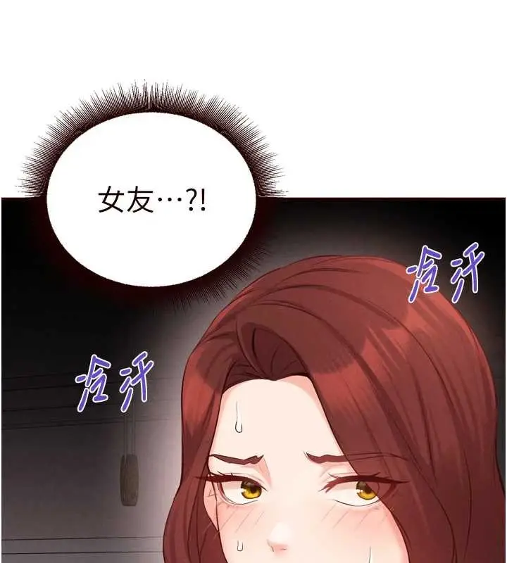 漫画《熟女自助餐》第67话第103张图