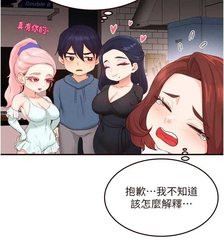 漫画《熟女自助餐》第67话第105张图