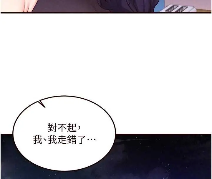 漫画《熟女自助餐》第67话第116张图