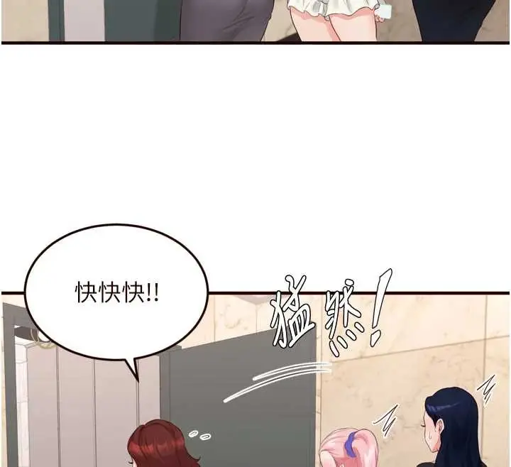 漫画《熟女自助餐》第67话第12张图
