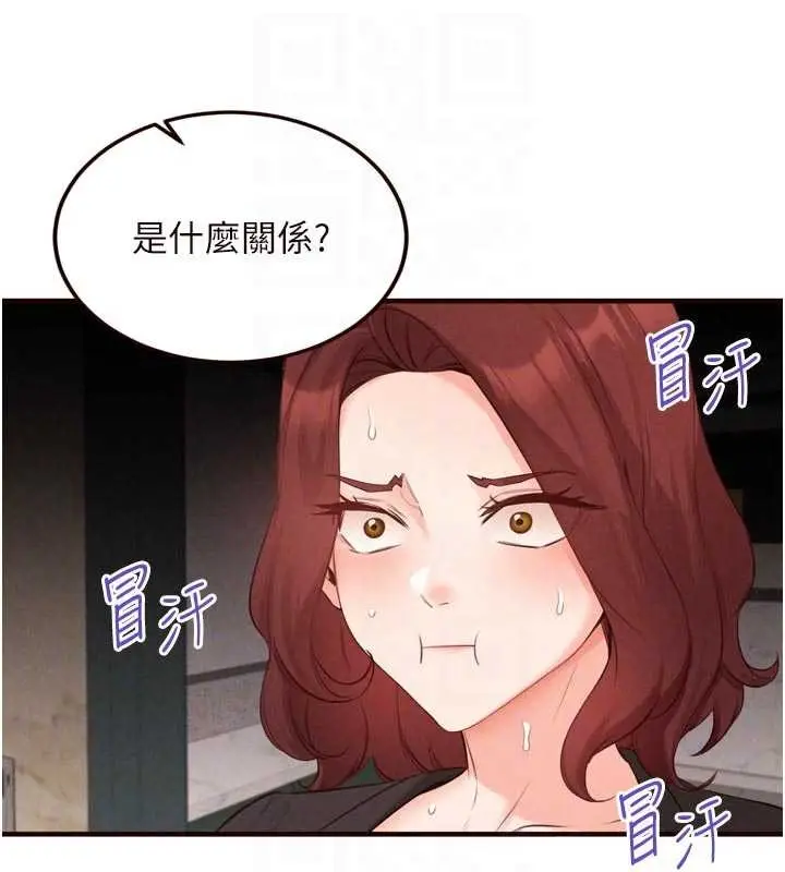 漫画《熟女自助餐》第67话第18张图