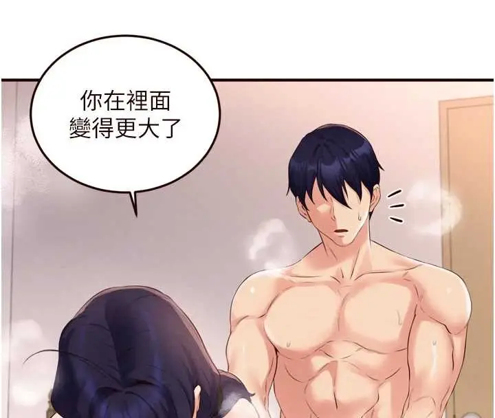 漫画《熟女自助餐》第67话第31张图