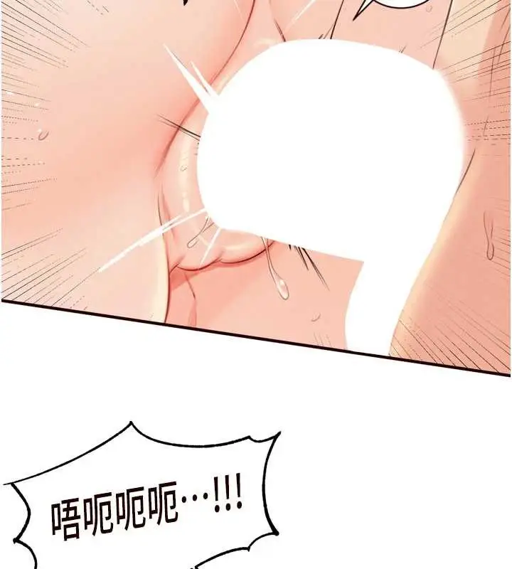 漫画《熟女自助餐》第67话第39张图
