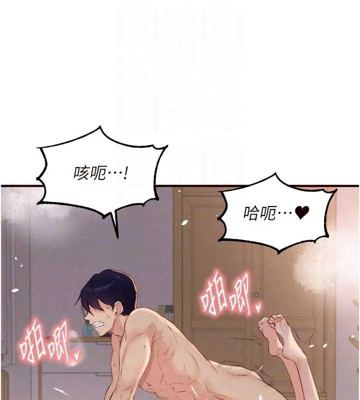 漫画《熟女自助餐》第67话第44张图
