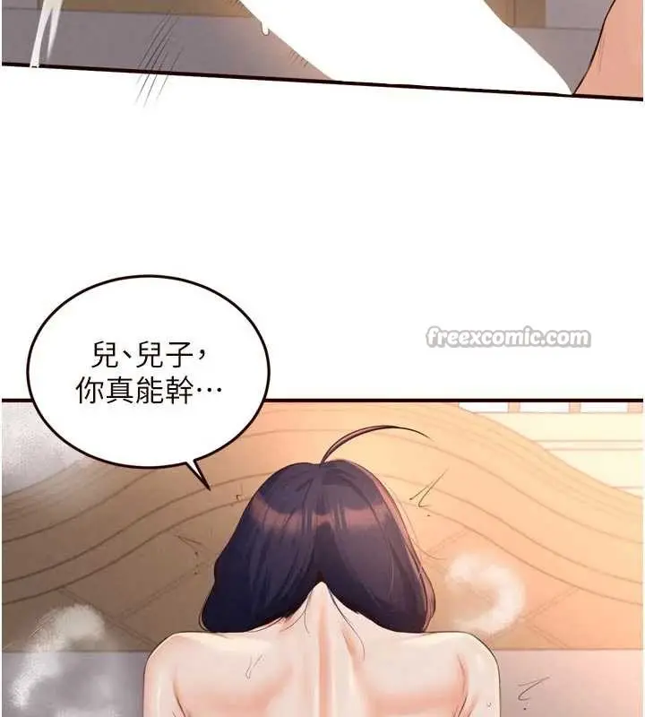 漫画《熟女自助餐》第67话第56张图