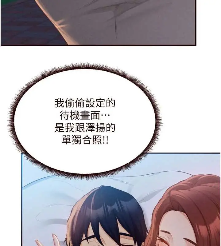 漫画《熟女自助餐》第67话第6张图