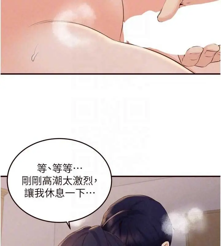 漫画《熟女自助餐》第67话第60张图