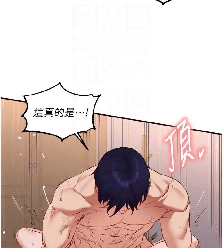 漫画《熟女自助餐》第67话第73张图