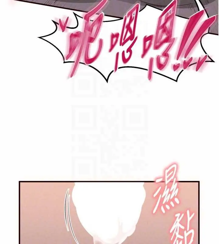 漫画《熟女自助餐》第67话第81张图
