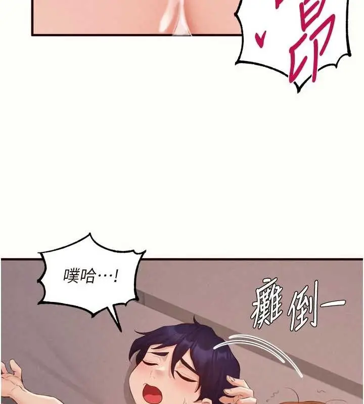 漫画《熟女自助餐》第67话第83张图