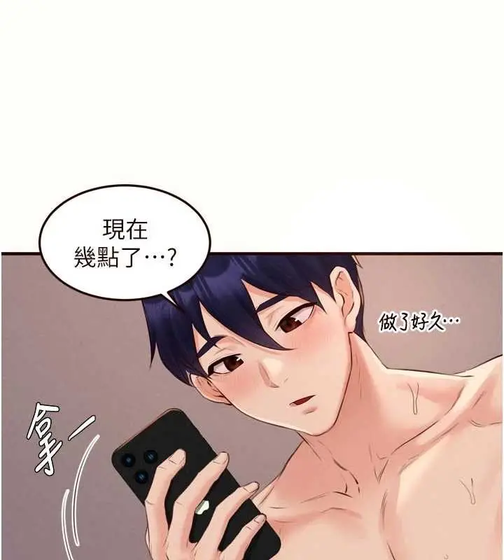 漫画《熟女自助餐》第67话第85张图