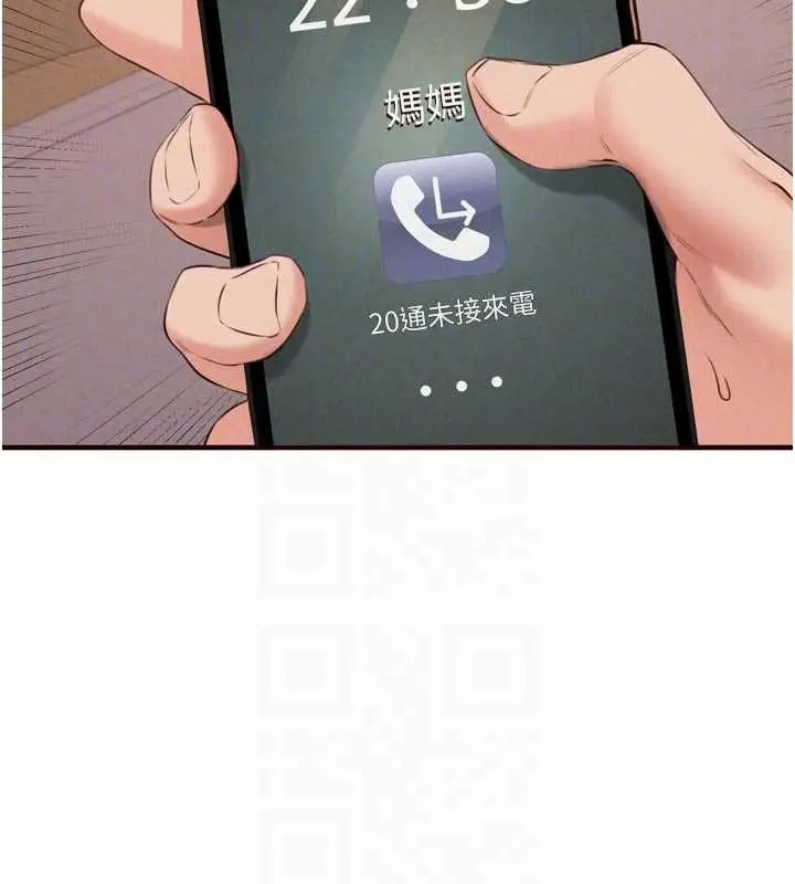 漫画《熟女自助餐》第67话第87张图
