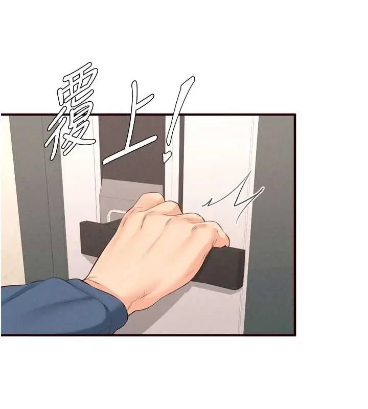 漫画《熟女自助餐》第67话第91张图