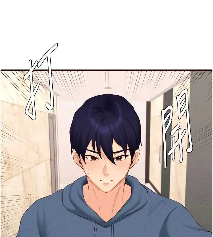漫画《熟女自助餐》第67话第92张图