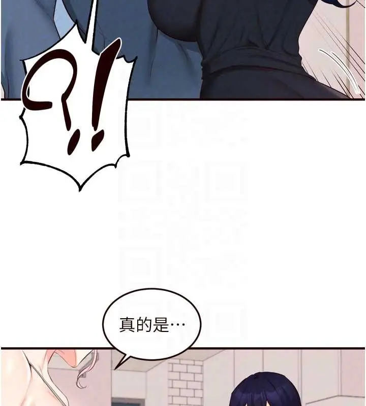 漫画《熟女自助餐》第67话第95张图