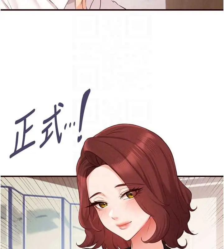 漫画《熟女自助餐》第68话第100张图