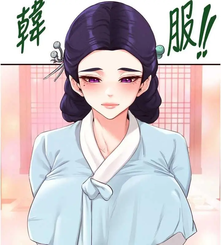 漫画《熟女自助餐》第68话第104张图