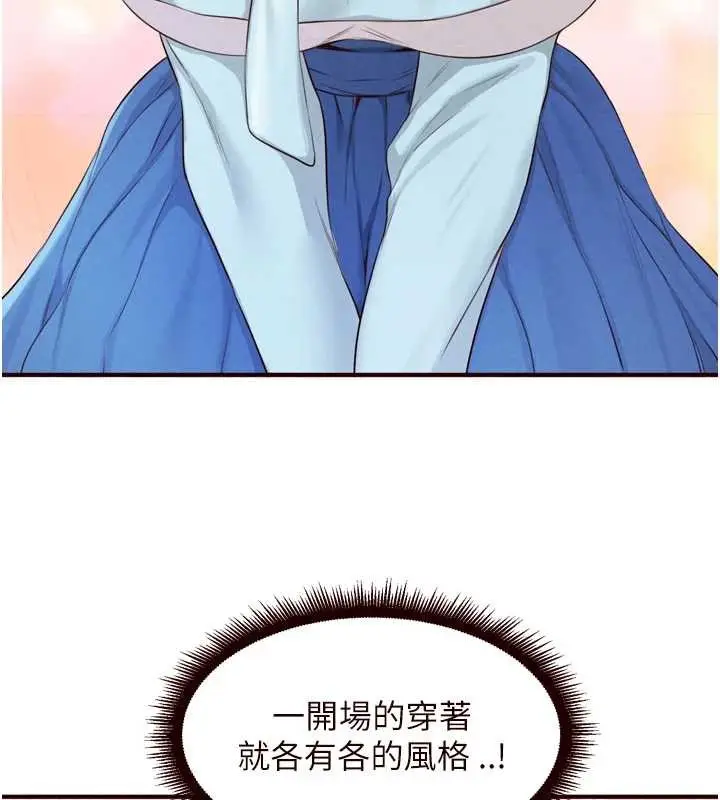 漫画《熟女自助餐》第68话第105张图