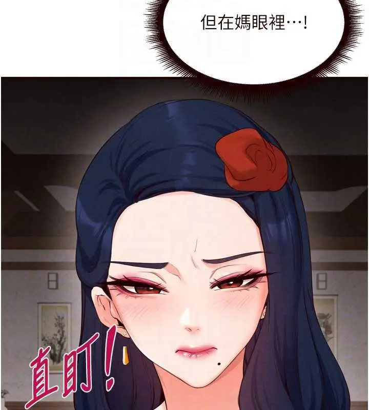 漫画《熟女自助餐》第68话第108张图