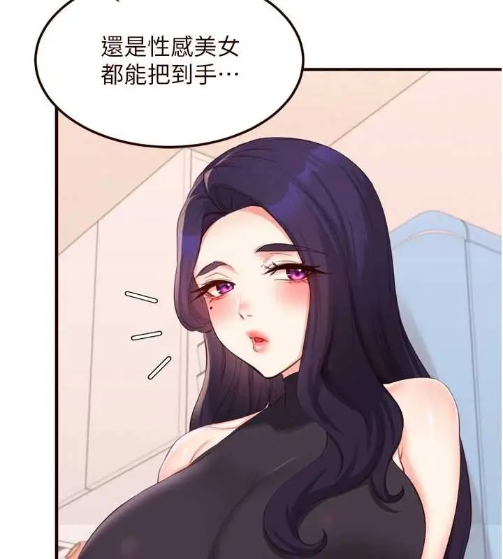 漫画《熟女自助餐》第68话第11张图