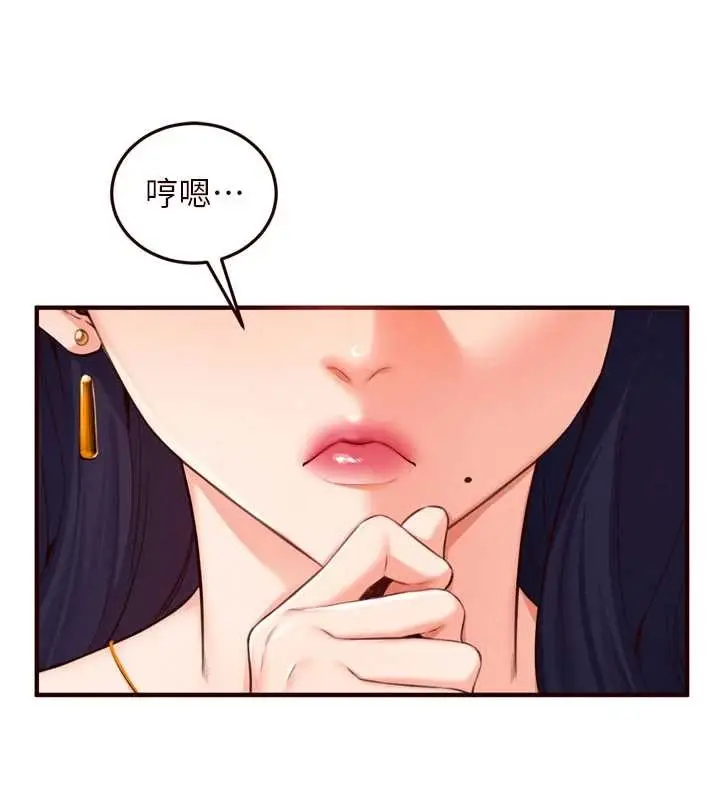 漫画《熟女自助餐》第68话第110张图