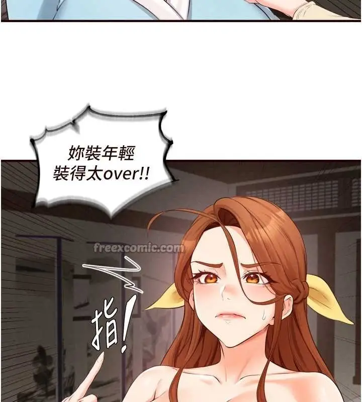 漫画《熟女自助餐》第68话第112张图