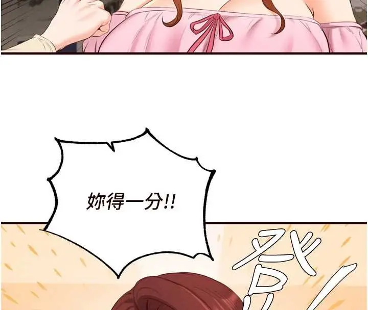 漫画《熟女自助餐》第68话第113张图