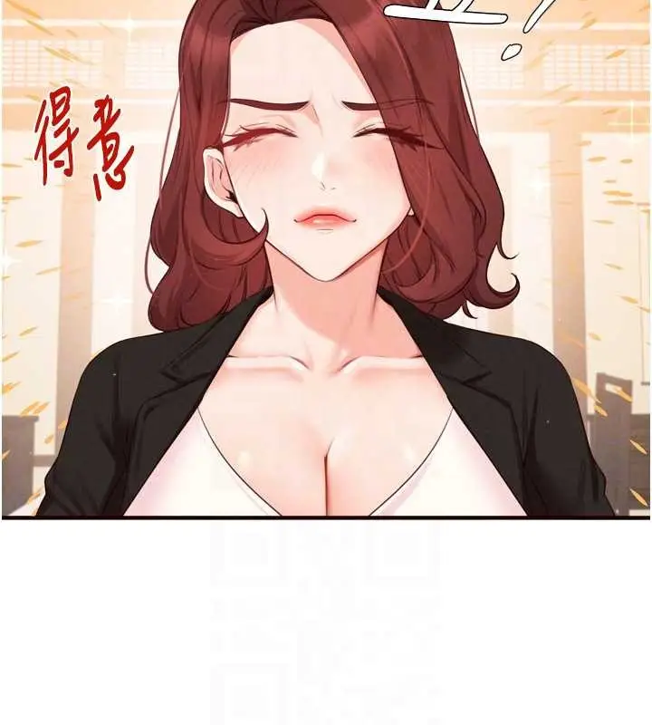 漫画《熟女自助餐》第68话第114张图