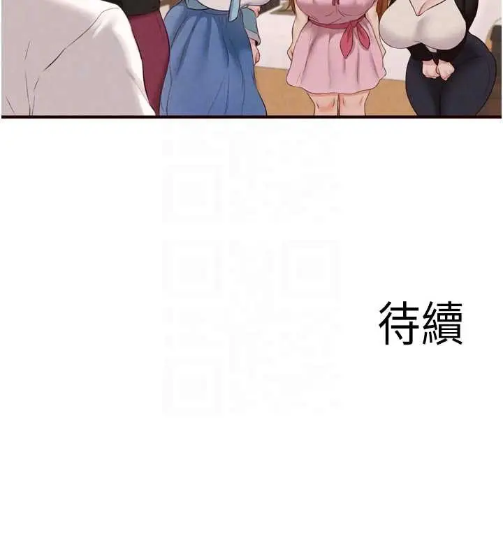 漫画《熟女自助餐》第68话第116张图