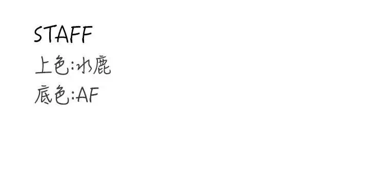 漫画《熟女自助餐》第68话第117张图