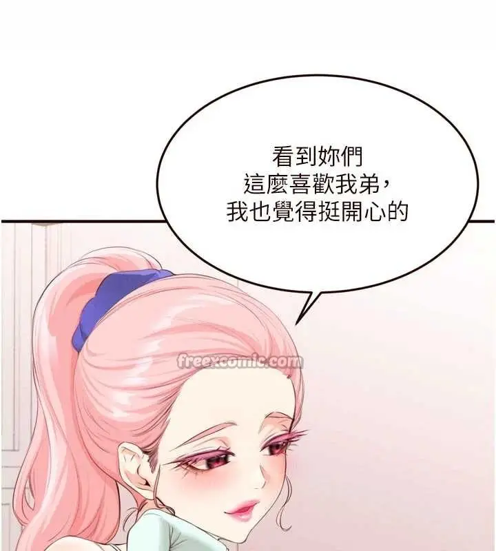 漫画《熟女自助餐》第68话第14张图