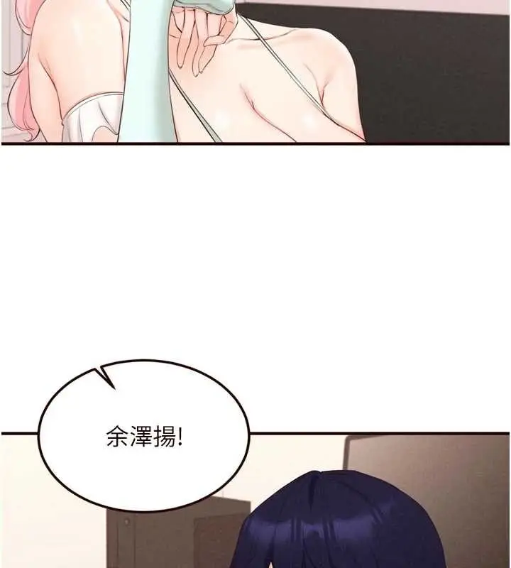 漫画《熟女自助餐》第68话第15张图