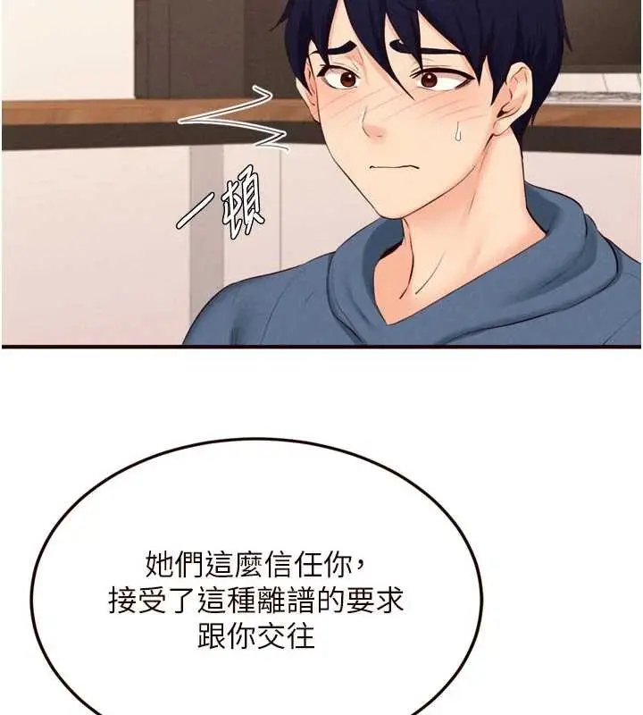 漫画《熟女自助餐》第68话第16张图