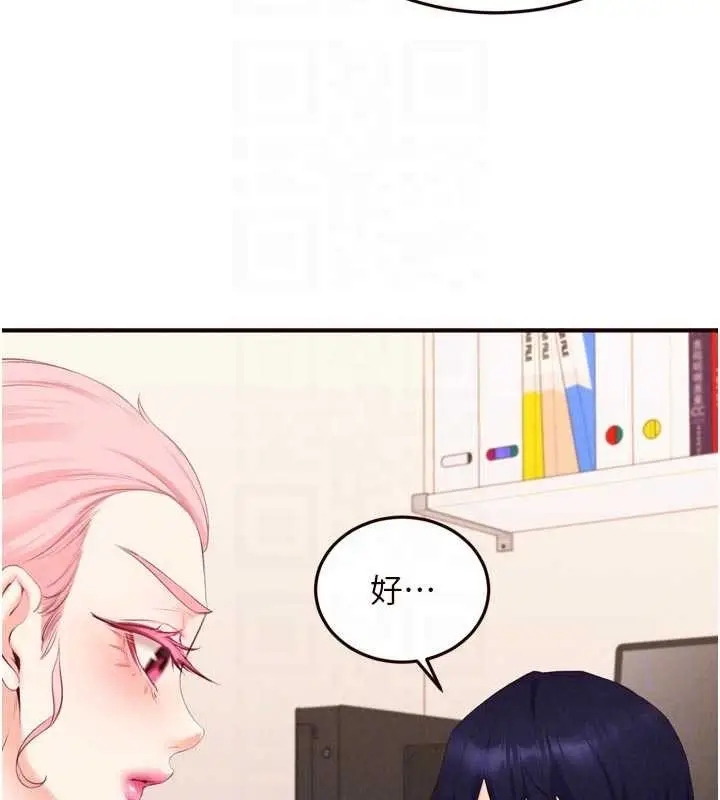 漫画《熟女自助餐》第68话第19张图