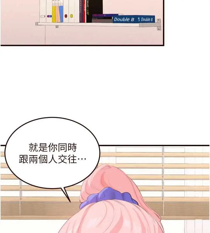 漫画《熟女自助餐》第68话第2张图