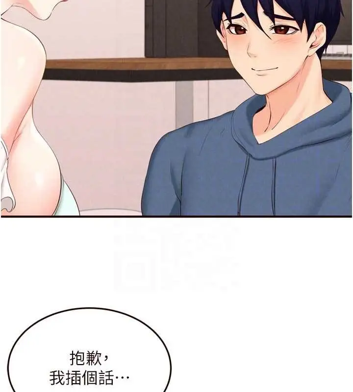 漫画《熟女自助餐》第68话第20张图