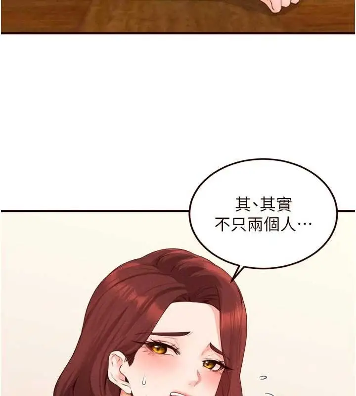 漫画《熟女自助餐》第68话第22张图