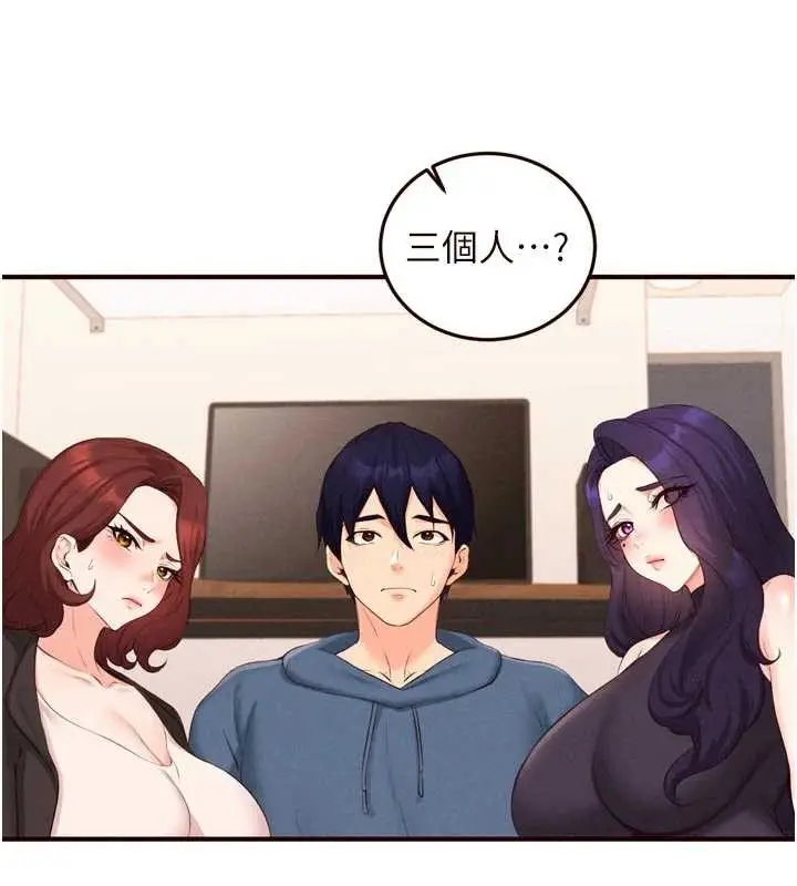 漫画《熟女自助餐》第68话第24张图