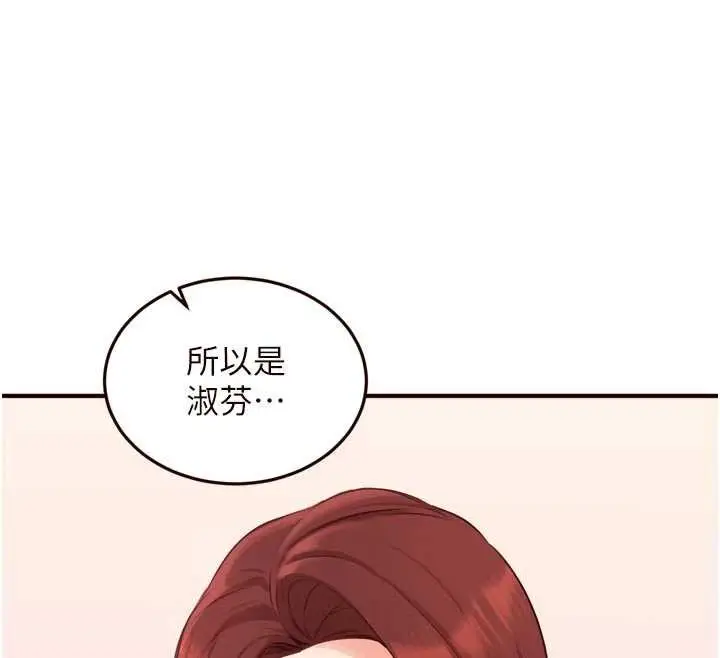 漫画《熟女自助餐》第68话第25张图