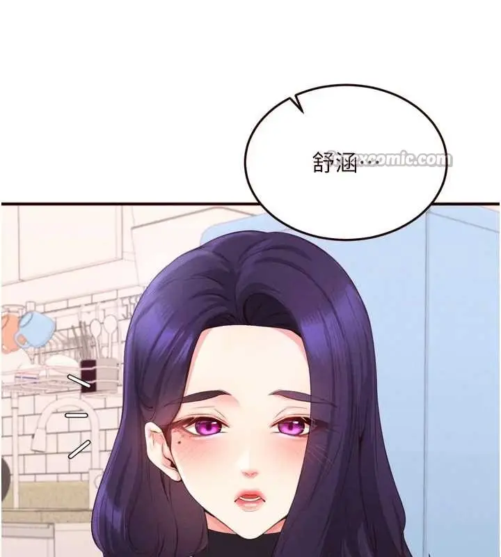 漫画《熟女自助餐》第68话第28张图