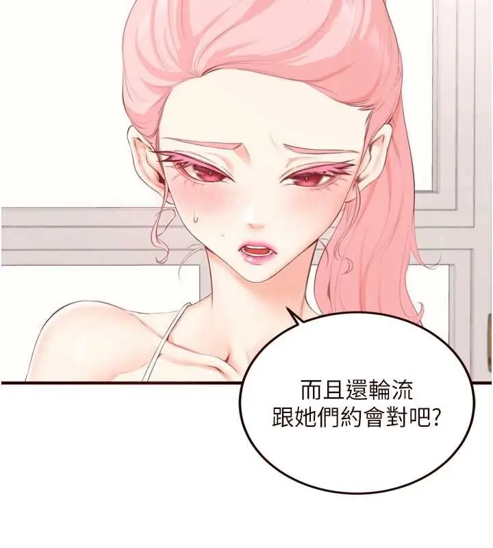 漫画《熟女自助餐》第68话第3张图